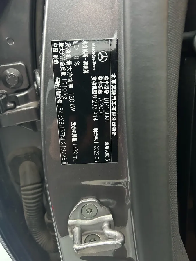 2022 Mercedes-Benz A Class 1.3T 163HP L4 7DCT,autocango,china used car exporter,china ev exporter,chinese used car exporter,chinese used ev exporter