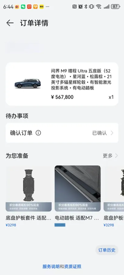 2024 AITO AITO M9 1.5T 152HP L4 REEV 42KWH,autocango,china used car exporter,china ev exporter,chinese used car exporter,chinese used ev exporter