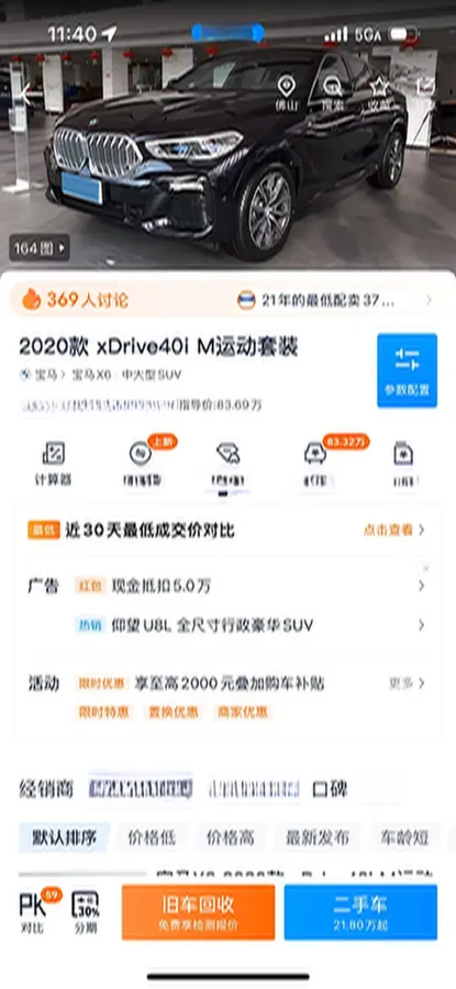 2020 BMW X6 3.0T 340HP L6 8AT,autocango,china used car exporter,china ev exporter,chinese used car exporter,chinese used ev exporter