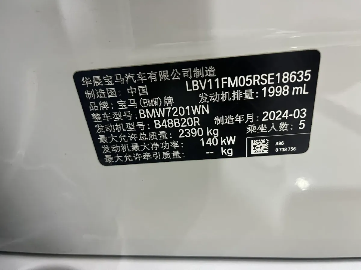 2024 BMW 5 Series 2.0T 190HP L4 8AT,autocango,china used car exporter,china ev exporter,chinese used car exporter,chinese used ev exporter