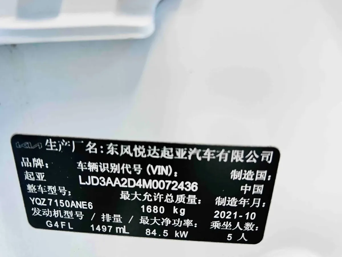 2021 Kia K3 1.5L 115HP L4 CVT,autocango,china used car exporter,china ev exporter,chinese used car exporter,chinese used ev exporter