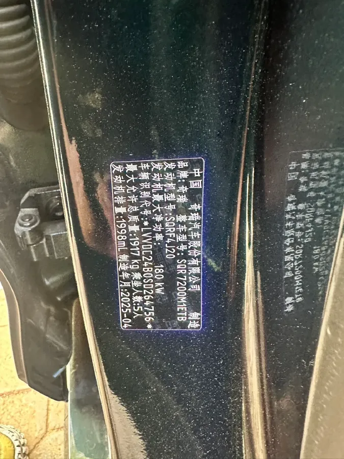 2025 Chery Arrizo 8 2.0T 254HP L4 7DCT,autocango,china used car exporter,china ev exporter,chinese used car exporter,chinese used ev exporter