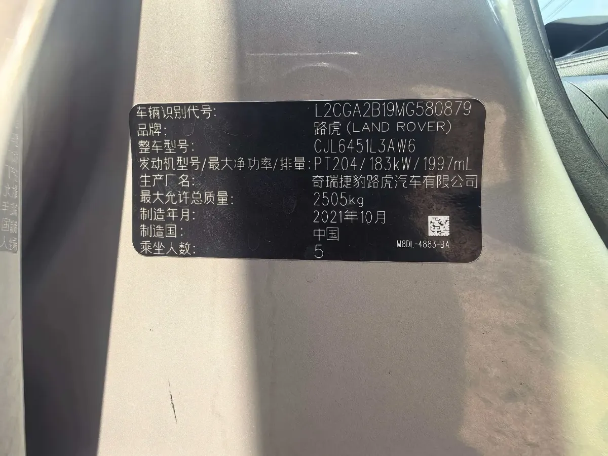 2021 Land Rover Range Rover Evoque 2.0T 249HP L4 9AT,autocango,china used car exporter,china ev exporter,chinese used car exporter,chinese used ev exporter