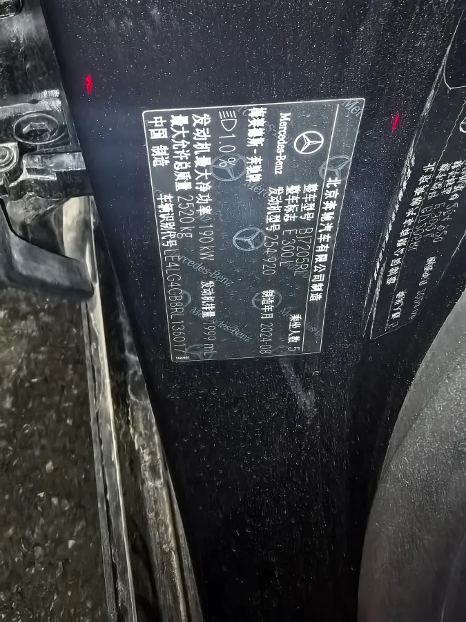 2024 Mercedes-Benz E Class 2.0T 258HP L4 9AT,autocango,china used car exporter,china ev exporter,chinese used car exporter,chinese used ev exporter