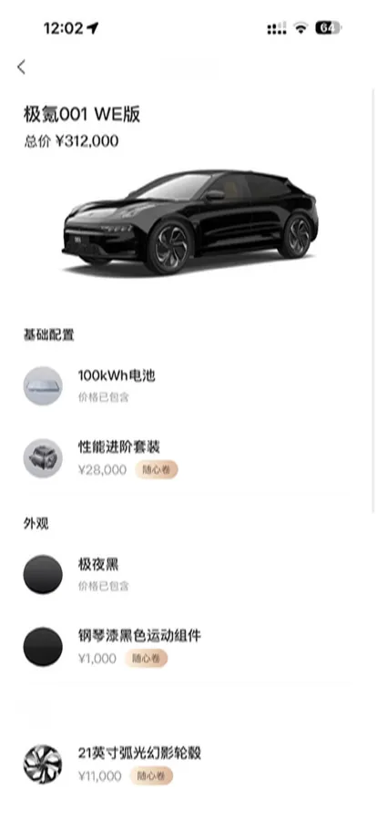 2023 Zeekr 001 BEV 100KWH,autocango,china used car exporter,china ev exporter,chinese used car exporter,chinese used ev exporter