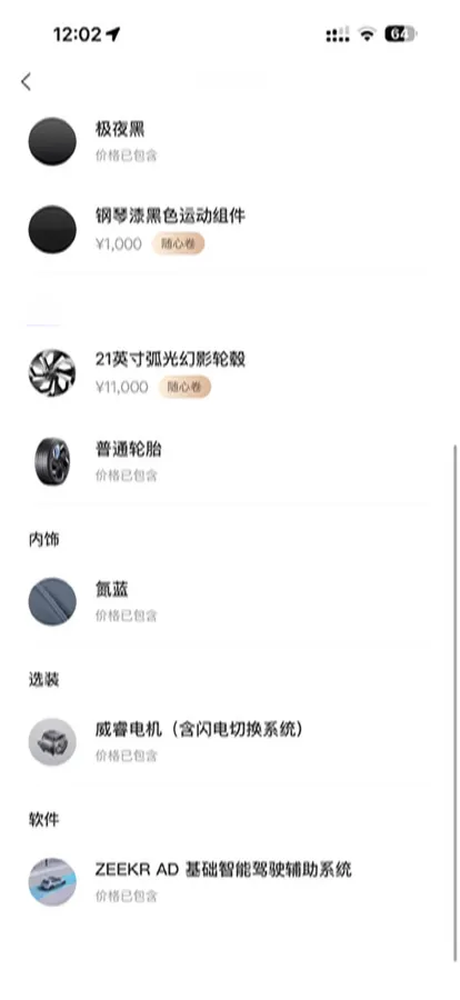 2023 Zeekr 001 BEV 100KWH,autocango,china used car exporter,china ev exporter,chinese used car exporter,chinese used ev exporter