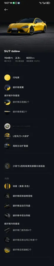 2025 MI SU7 Ultra BEV 93.7KWH,autocango,china used car exporter,china ev exporter,chinese used car exporter,chinese used ev exporter