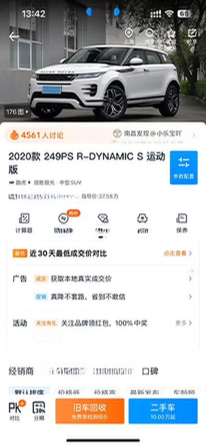 2020 Land Rover Range Rover Evoque 2.0T 249HP L4 9AT,autocango,china used car exporter,china ev exporter,chinese used car exporter,chinese used ev exporter