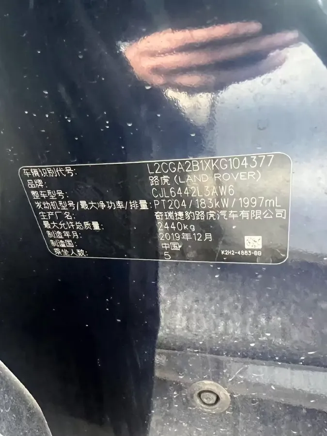 2020 Land Rover Range Rover Evoque 2.0T 249HP L4 9AT,autocango,china used car exporter,china ev exporter,chinese used car exporter,chinese used ev exporter