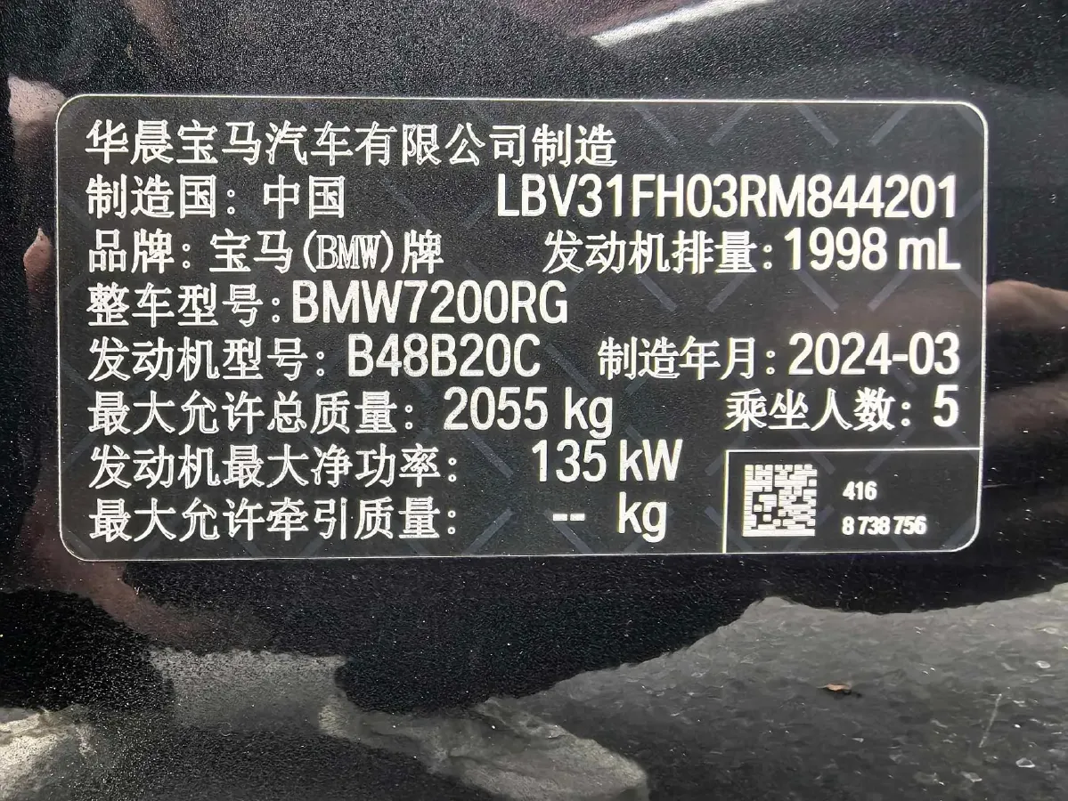 2024 BMW 3 Series 2.0T 184HP L4 8AT,autocango,china used car exporter,china ev exporter,chinese used car exporter,chinese used ev exporter