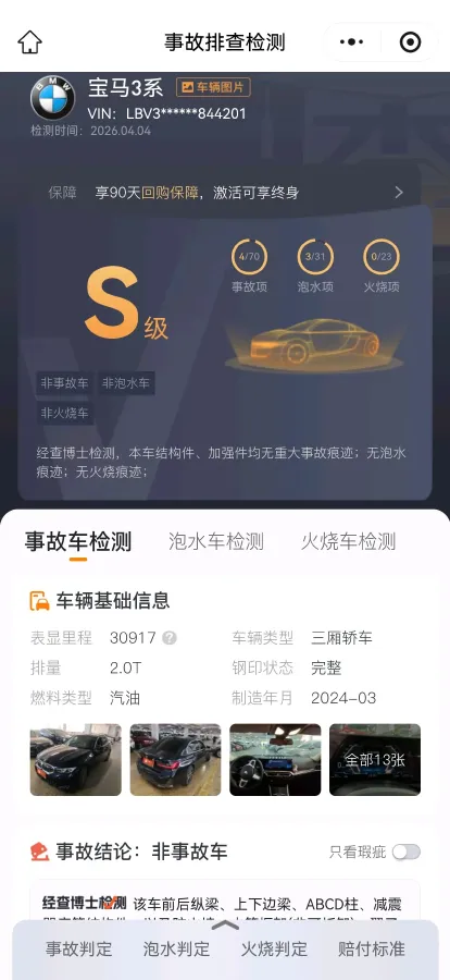 2024 BMW 3 Series 2.0T 184HP L4 8AT,autocango,china used car exporter,china ev exporter,chinese used car exporter,chinese used ev exporter