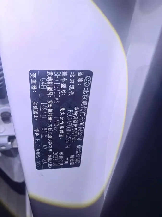 2023 Hyundai Elantra 1.5L 115HP L4 CVT,autocango,china used car exporter,china ev exporter,chinese used car exporter,chinese used ev exporter