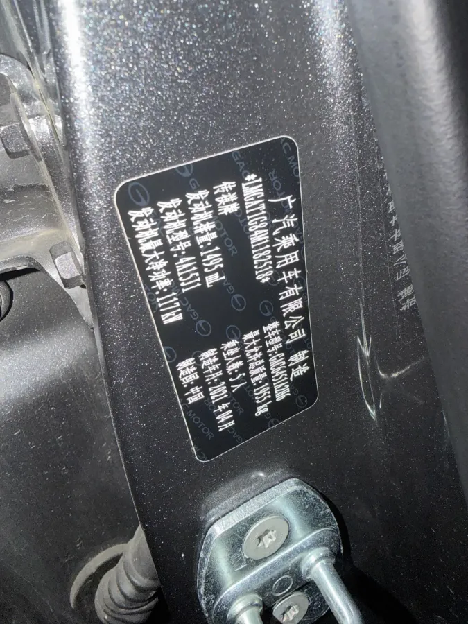 2021 GAC Trumpchi GS4 1.5T 169HP L4 6AT,autocango,china used car exporter,china ev exporter,chinese used car exporter,chinese used ev exporter