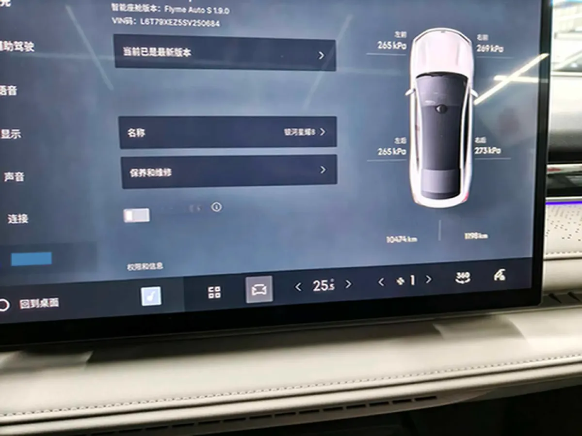 2025 Geely Galaxy Starshine 8 1.5T 163HP L4 3DHT PHEV 27.69KWH,autocango,china used car exporter,china ev exporter,chinese used car exporter,chinese used ev exporter