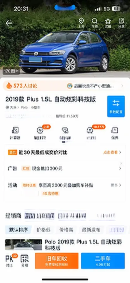 2019 Volkswagen Polo 1.5L 113HP L4 6AT,autocango,china used car exporter,china ev exporter,chinese used car exporter,chinese used ev exporter