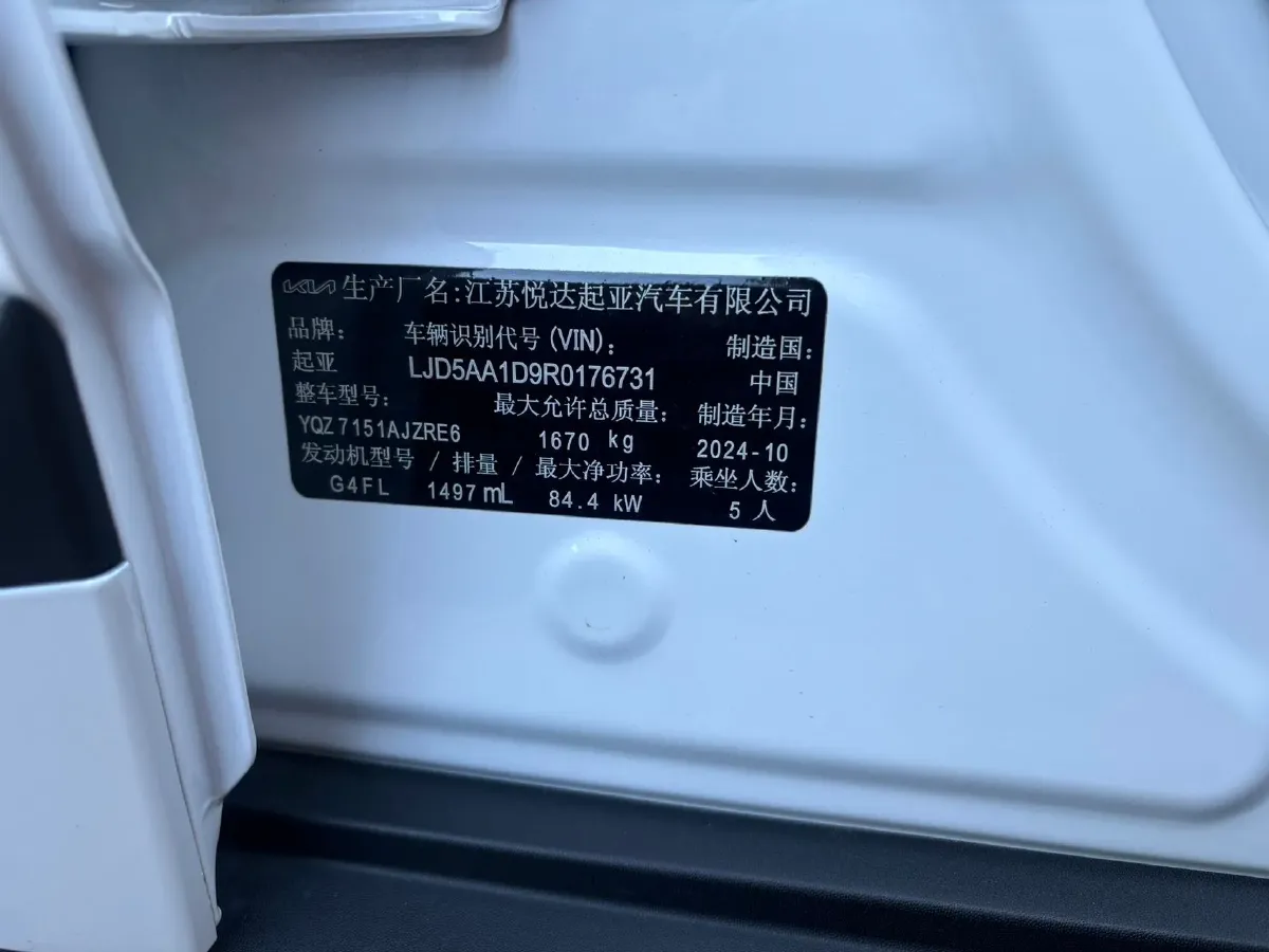 2023 Kia Seltos 1.5L 115HP L4 CVT,autocango,china used car exporter,china ev exporter,chinese used car exporter,chinese used ev exporter