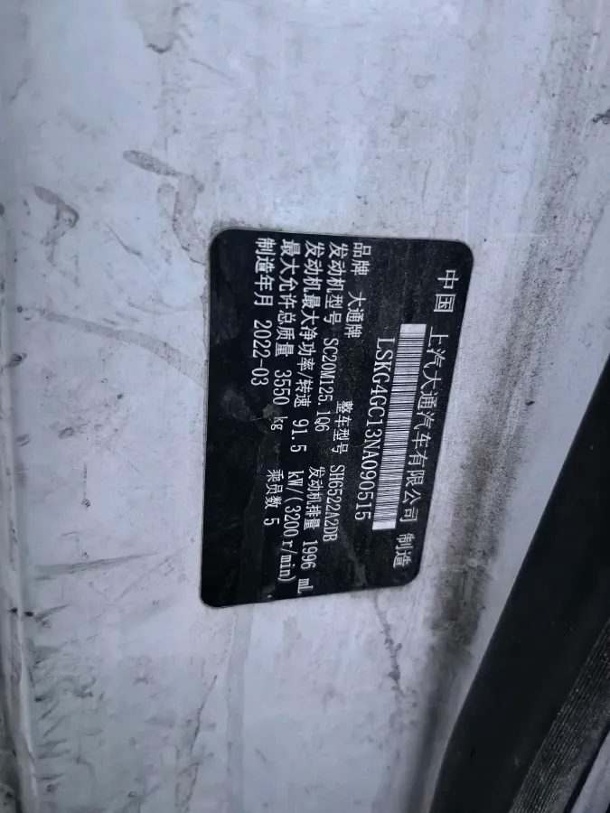 2021 Foton Scenery G9 2.4L 160HP L4 5MT,autocango,china used car exporter,china ev exporter,chinese used car exporter,chinese used ev exporter