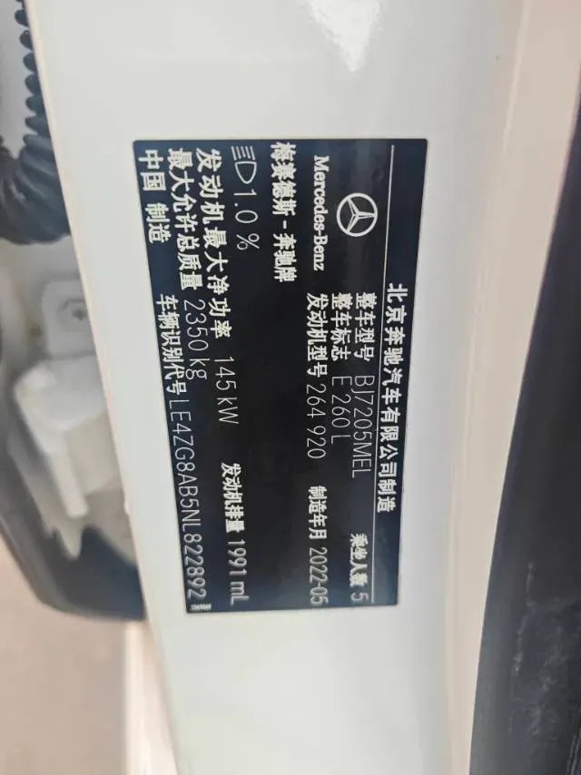 2022 Mercedes-Benz E Class 2.0T 197HP L4 9AT,autocango,china used car exporter,china ev exporter,chinese used car exporter,chinese used ev exporter