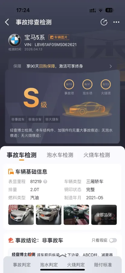 2021 BMW 5 Series 2.0T 252HP L4 8AT,autocango,china used car exporter,china ev exporter,chinese used car exporter,chinese used ev exporter