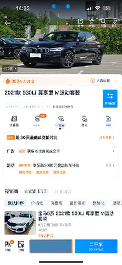 2021 BMW 5 Series 2.0T 252HP L4 8AT,autocango,china used car exporter,china ev exporter,chinese used car exporter,chinese used ev exporter