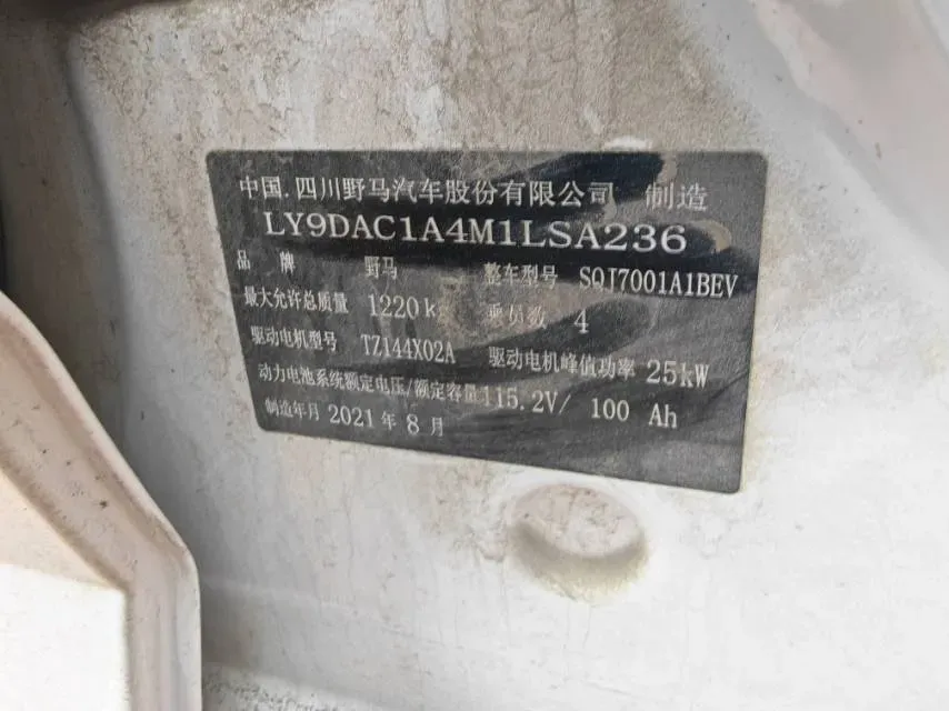 2021 Levdeo Mango BEV 11.52KWH,autocango,china used car exporter,china ev exporter,chinese used car exporter,chinese used ev exporter