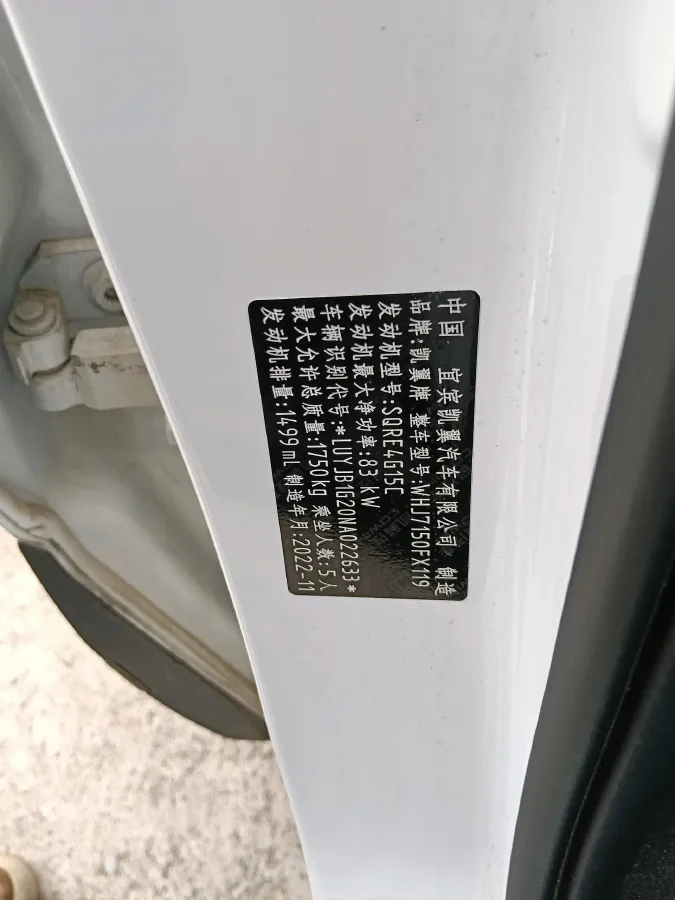 2023 KaiYi XuanJie 1.5L 116HP L4 5MT,autocango,china used car exporter,china ev exporter,chinese used car exporter,chinese used ev exporter