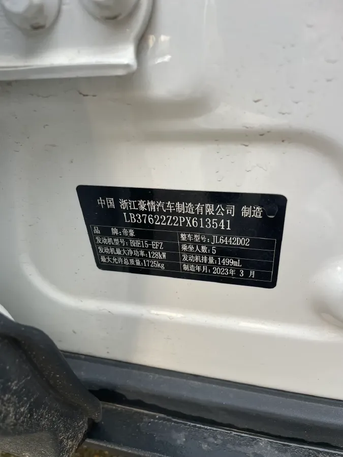 2023 Geely Coolray 1.5T 181HP L4 7DCT,autocango,china used car exporter,china ev exporter,chinese used car exporter,chinese used ev exporter