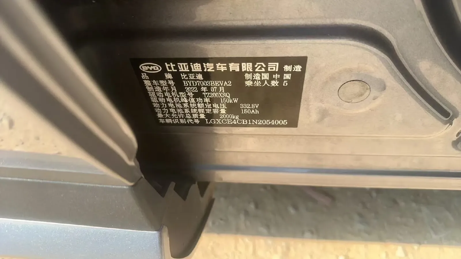 2022 BYD Destroyer 05 1.5L 110HP L4 E-CVT PHEV 8.3KWH,autocango,china used car exporter,china ev exporter,chinese used car exporter,chinese used ev exporter