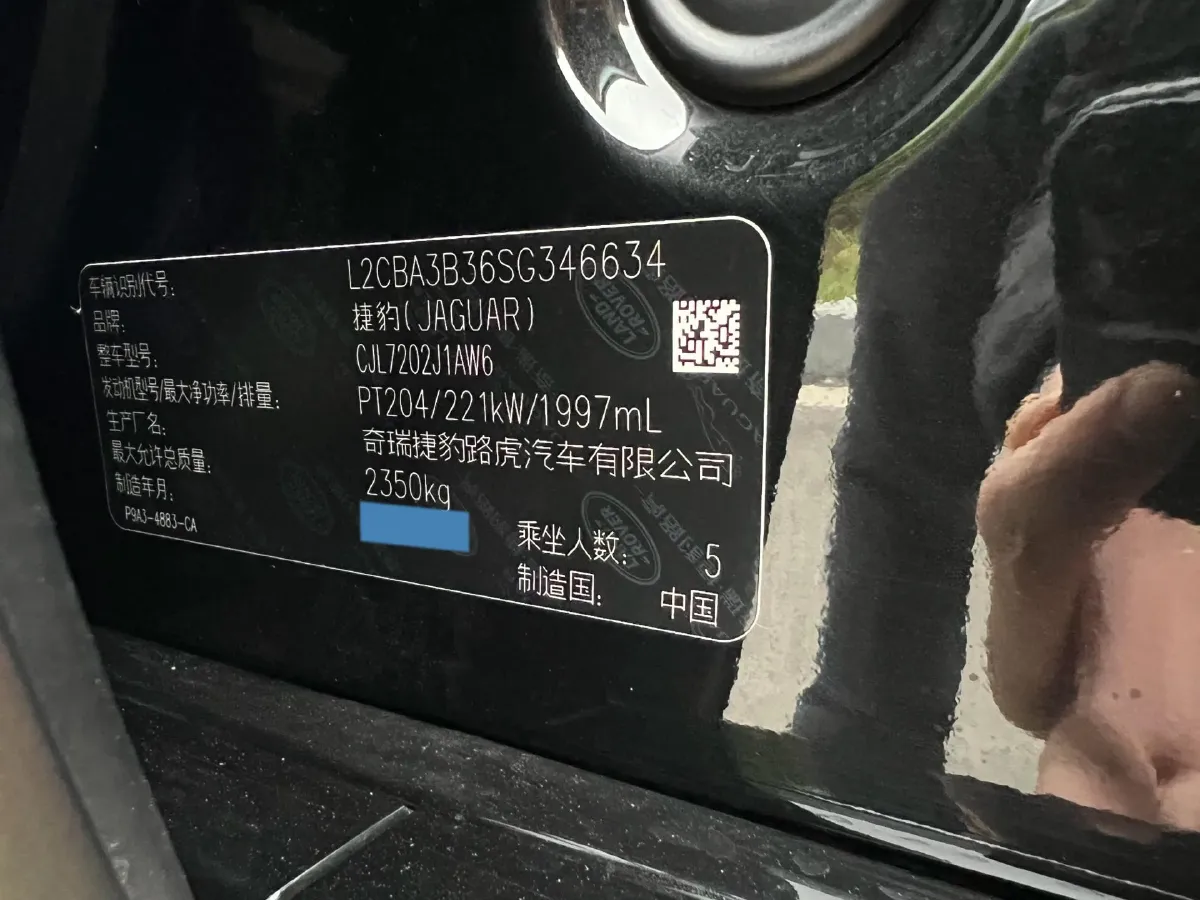 2025 Jaguar XFL 2.0T 300HP L4 8AT,autocango,china used car exporter,china ev exporter,chinese used car exporter,chinese used ev exporter