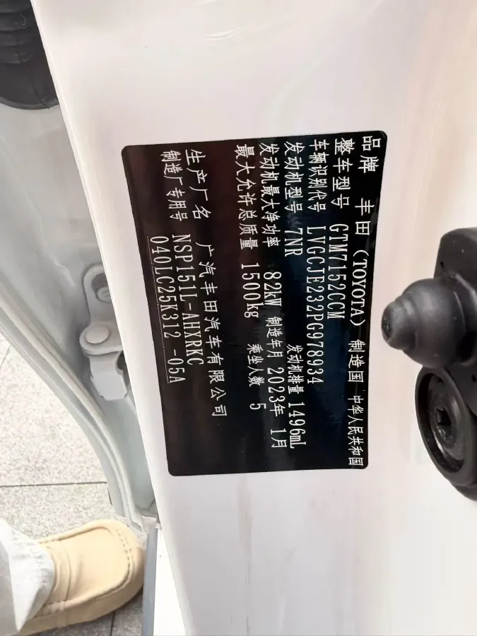 2022 Toyota Yaris L 1.5L 112HP L4 CVT,autocango,china used car exporter,china ev exporter,chinese used car exporter,chinese used ev exporter