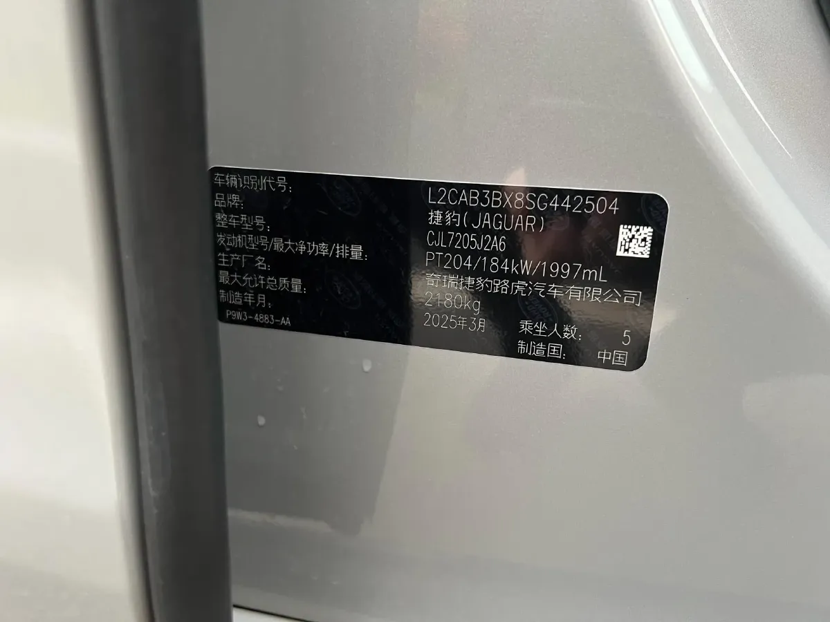 2025 Jaguar XEL 2.0T 250HP L4 8AT,autocango,china used car exporter,china ev exporter,chinese used car exporter,chinese used ev exporter