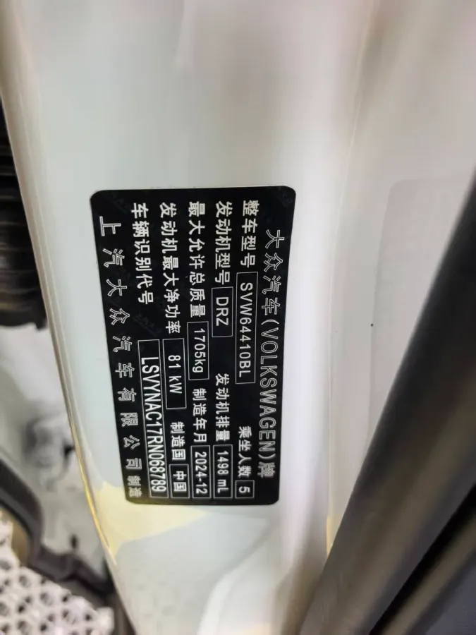 2025 Volkswagen Tharu 1.5L 110HP L4 6AT,autocango,china used car exporter,china ev exporter,chinese used car exporter,chinese used ev exporter