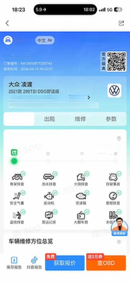 2021 Volkswagen Lamando 1.4T 150HP L4 7DCT,autocango,china used car exporter,china ev exporter,chinese used car exporter,chinese used ev exporter