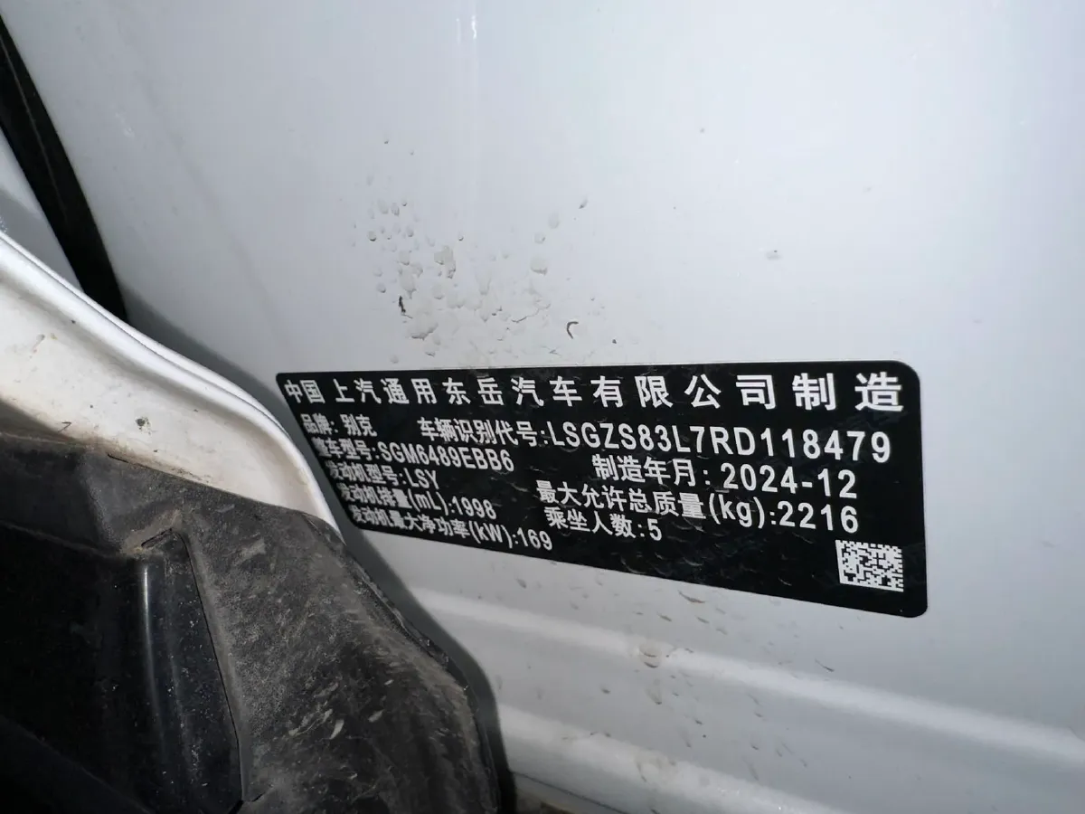 2025 Buick EnvisionPlus 2.0T 237HP L4 9AT,autocango,china used car exporter,china ev exporter,chinese used car exporter,chinese used ev exporter