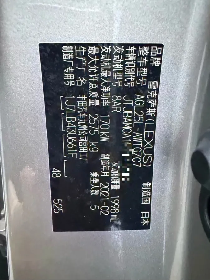 2020 Lexus RX 2.0T 231HP L4 6AT,autocango,china used car exporter,china ev exporter,chinese used car exporter,chinese used ev exporter