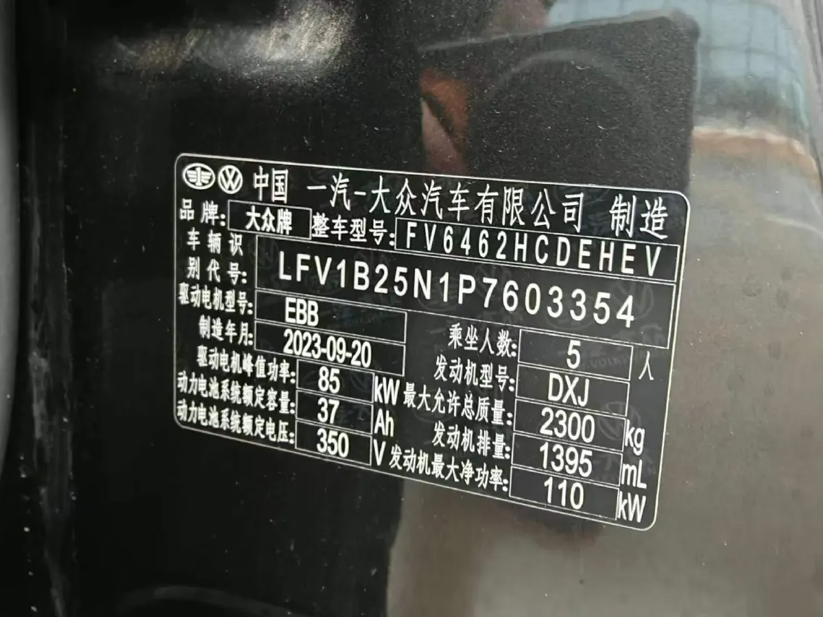 2023 Volkswagen Tayron GTE 1.4T 150HP L4 6DCT PHEV 13KWH,autocango,china used car exporter,china ev exporter,chinese used car exporter,chinese used ev exporter