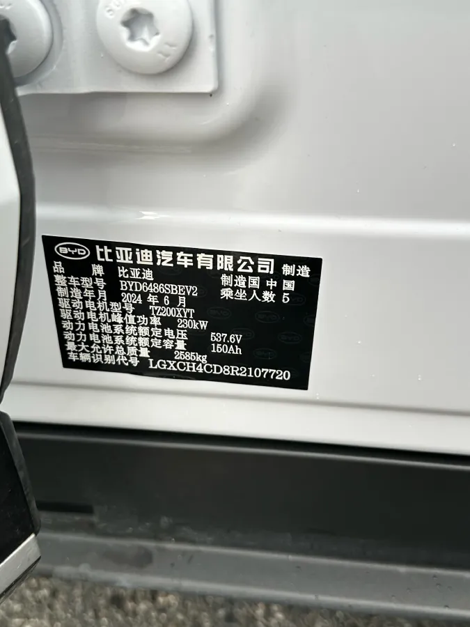 2024 BYD Sea Lion 07 BEV 80.64KWH,autocango,china used car exporter,china ev exporter,chinese used car exporter,chinese used ev exporter