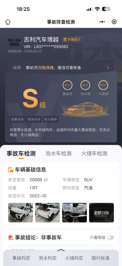 2022 Geely Azkarra 1.8T 184HP L4 7DCT,autocango,china used car exporter,china ev exporter,chinese used car exporter,chinese used ev exporter