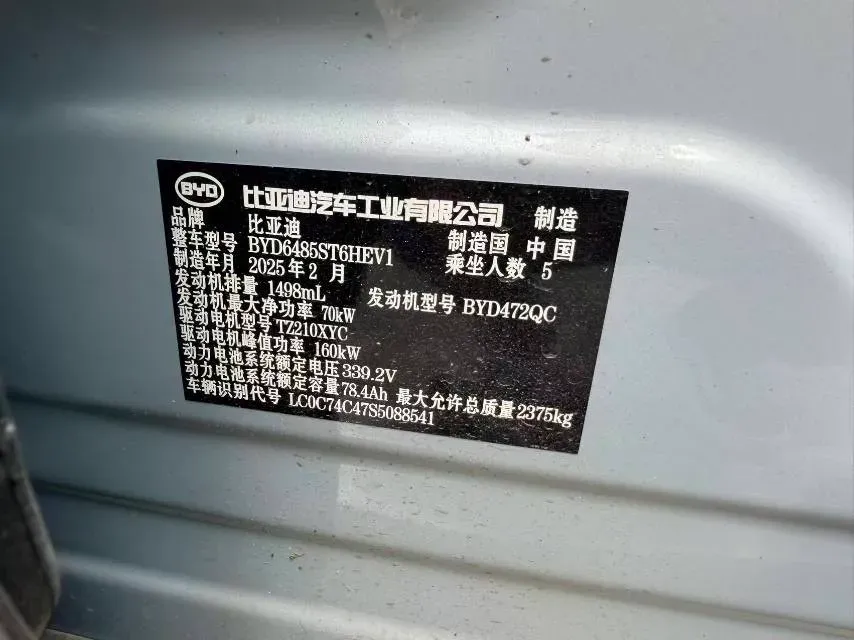 2025 BYD SongL DM-i 1.5L 101HP L4 E-CVT PHEV 26.6KWH,autocango,china used car exporter,china ev exporter,chinese used car exporter,chinese used ev exporter