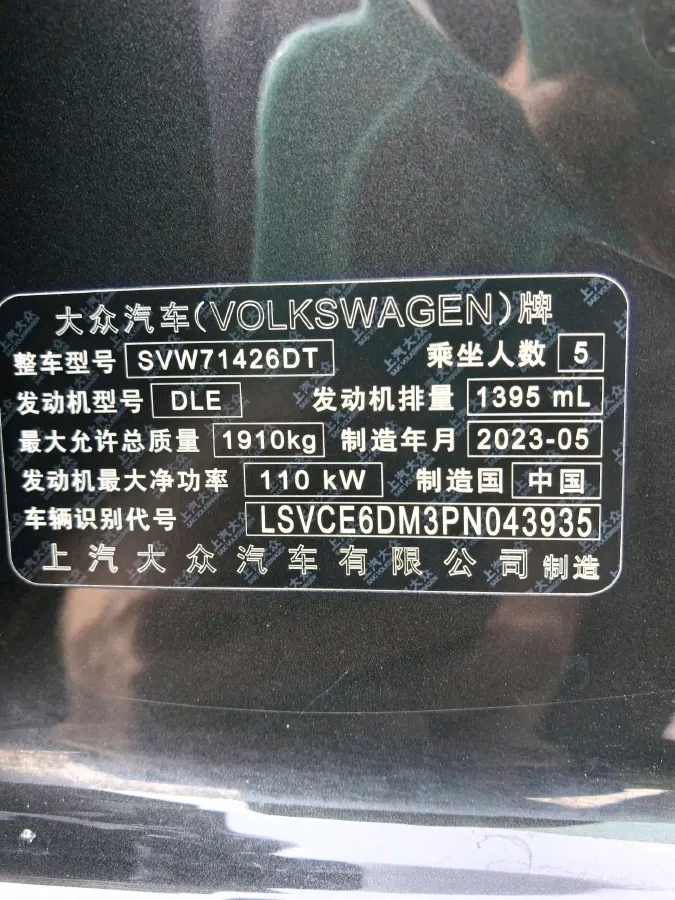 2023 Volkswagen Lamando 1.4T 150HP L4 7DCT,autocango,china used car exporter,china ev exporter,chinese used car exporter,chinese used ev exporter