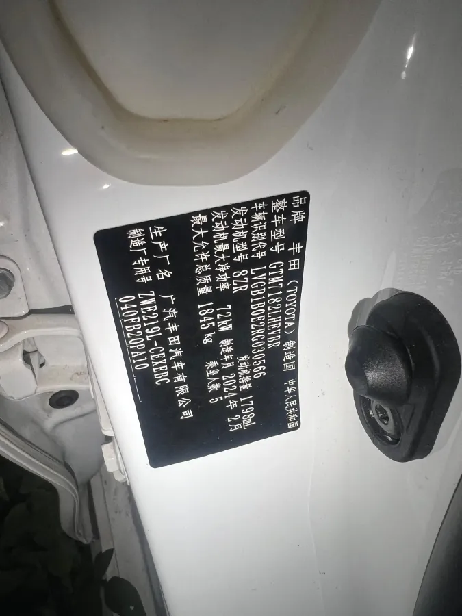 2023 Toyota Levin 1.8L 98HP L4 E-CVT Hybrid,autocango,china used car exporter,china ev exporter,chinese used car exporter,chinese used ev exporter