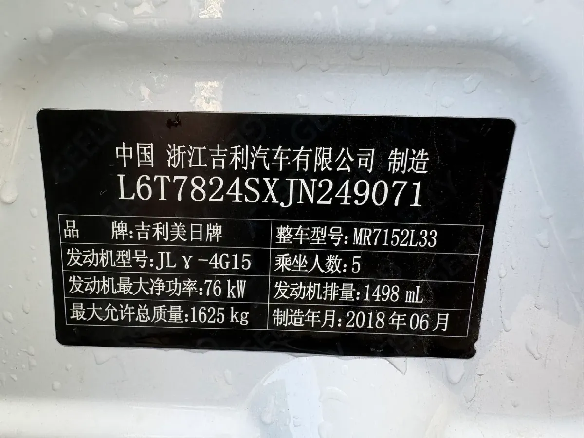 2018 Geely Emgrand 1.5L 109HP L4 5MT,autocango,china used car exporter,china ev exporter,chinese used car exporter,chinese used ev exporter