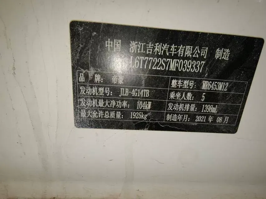 2020 Geely Vision X6 1.4T 141HP L4 6MT,autocango,china used car exporter,china ev exporter,chinese used car exporter,chinese used ev exporter