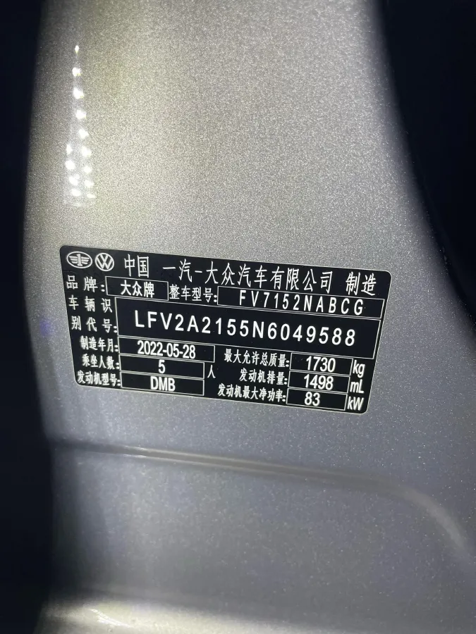 2021 Volkswagen Bora 1.5L 113HP L4 6AT,autocango,china used car exporter,china ev exporter,chinese used car exporter,chinese used ev exporter