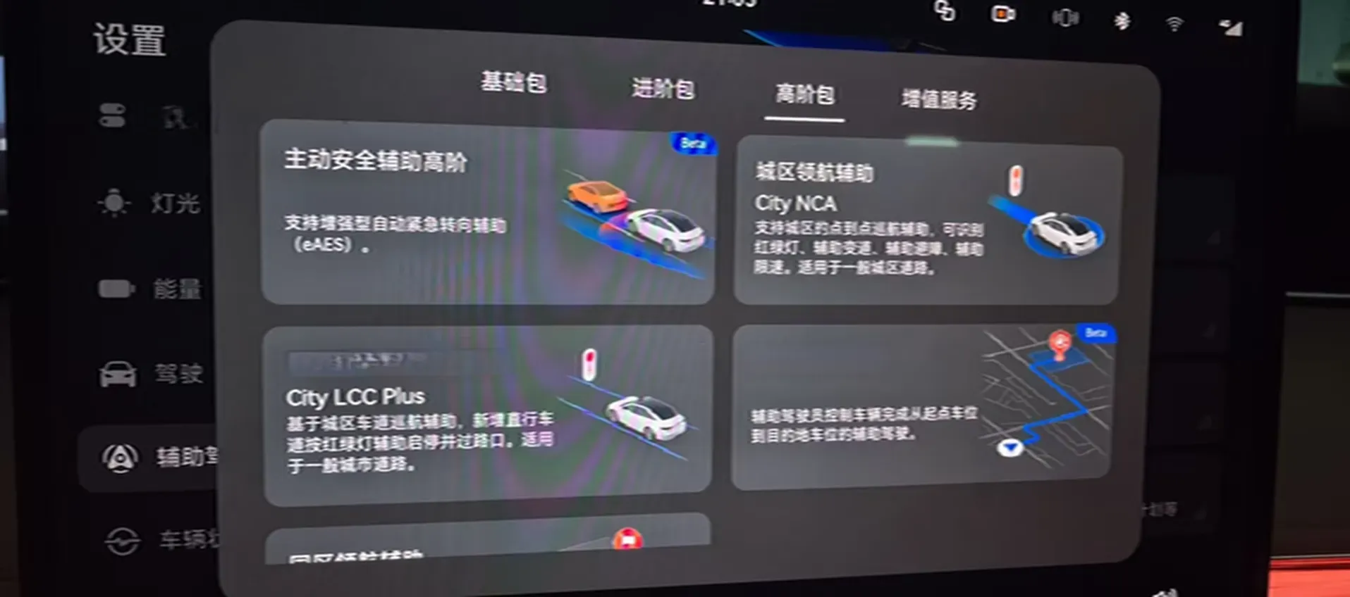 2024 HIMA Stelato S9 BEV 100KWH,autocango,china used car exporter,china ev exporter,chinese used car exporter,chinese used ev exporter