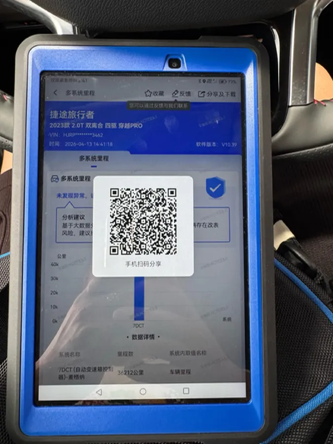 2023 Jetour Traveller 2.0T 254HP L4 7DCT,autocango,china used car exporter,china ev exporter,chinese used car exporter,chinese used ev exporter