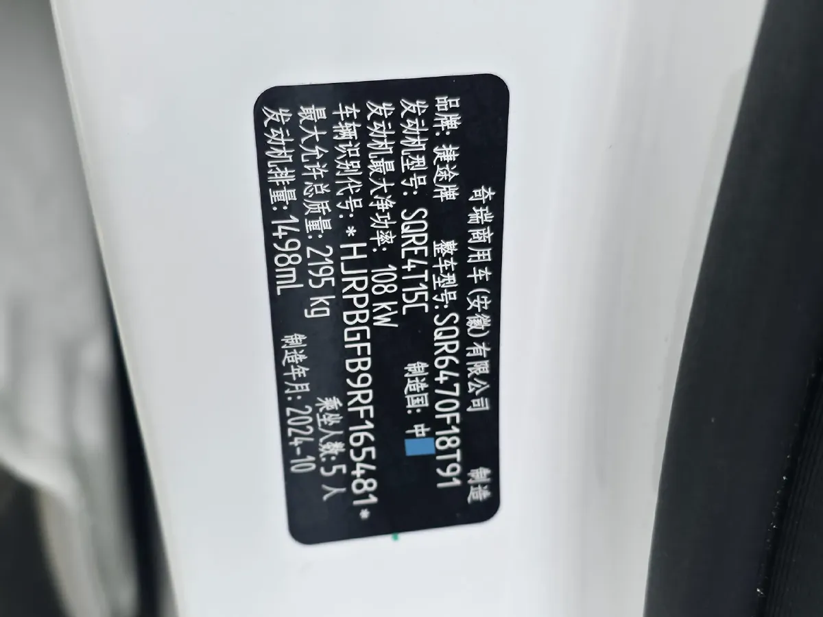 2024 Jetour X70 Plus 1.5T 156HP L4 6DCT,autocango,china used car exporter,china ev exporter,chinese used car exporter,chinese used ev exporter