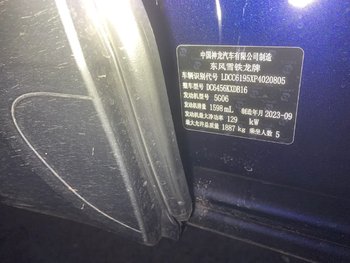 2023 Citroen C5 Aircross 1.6T 175HP L4 8AT,autocango,china used car exporter,china ev exporter,chinese used car exporter,chinese used ev exporter