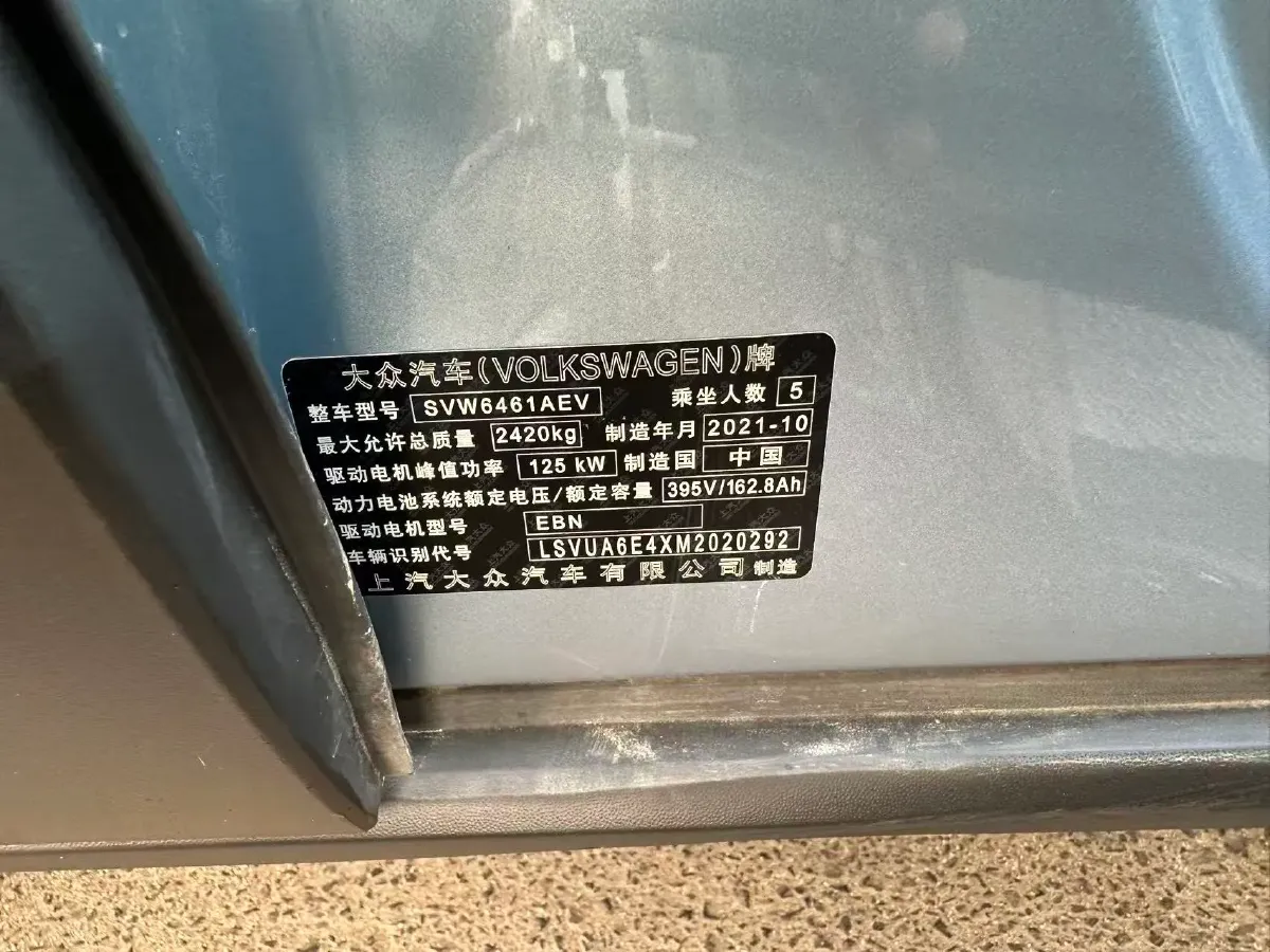 2021 Volkswagen ID.4 Crozz BEV 55.7KWH,autocango,china used car exporter,china ev exporter,chinese used car exporter,chinese used ev exporter