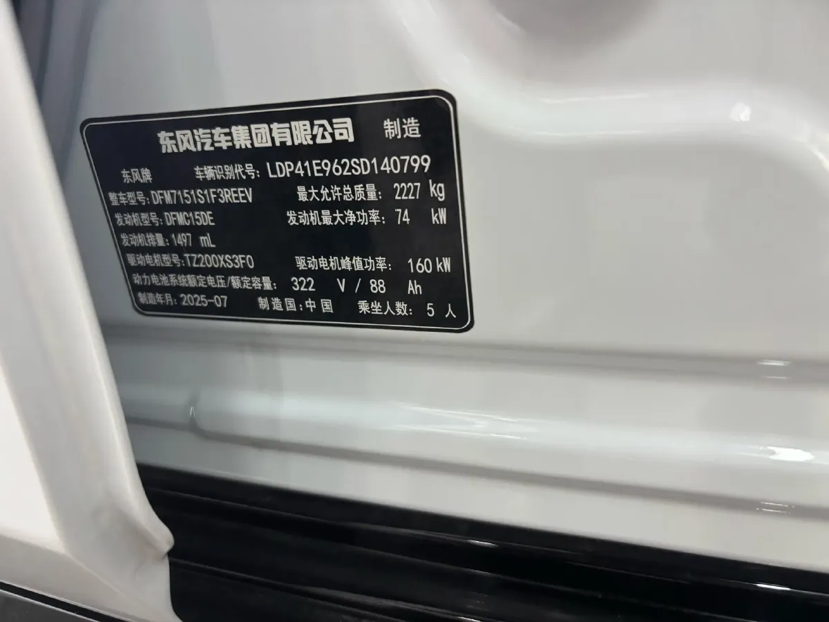 2025 DongFeng eπ eπ007 REEV 105HP REEV,autocango,china used car exporter,china ev exporter,chinese used car exporter,chinese used ev exporter